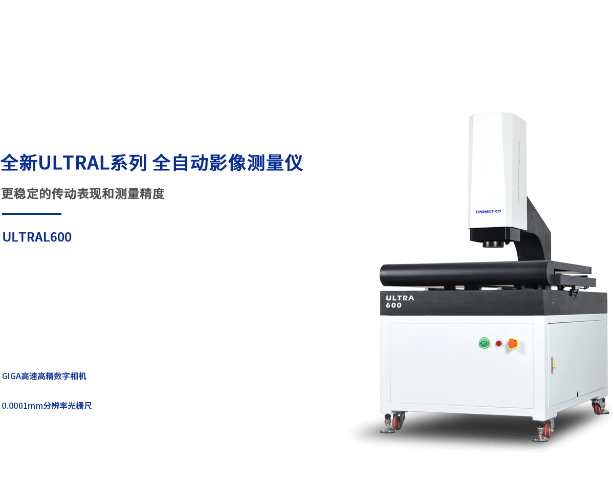 全自動(dòng)二次元測量儀