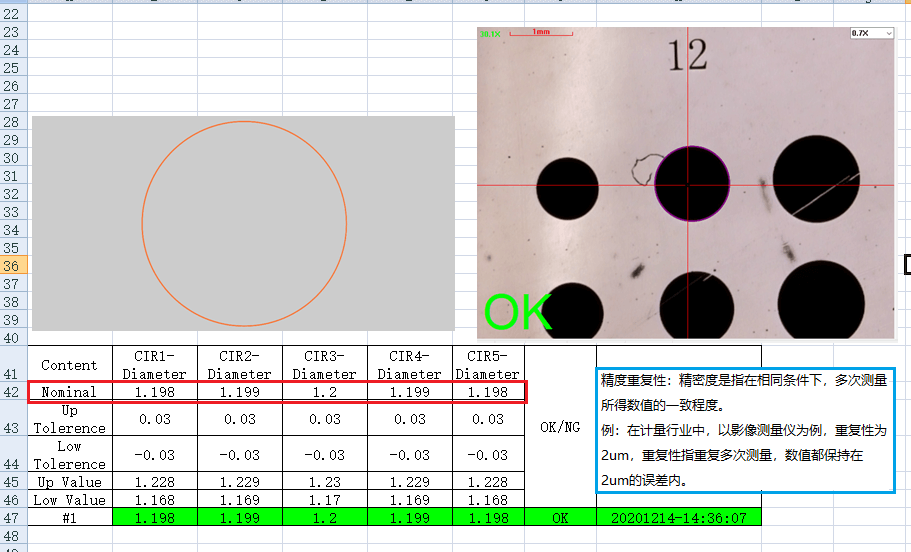 重復(fù)精度.png 重復(fù)精度.png